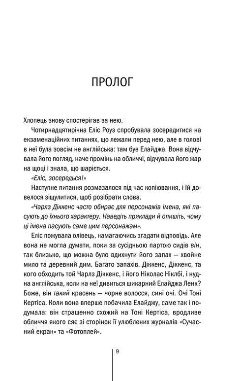 Двійник. Книга 4